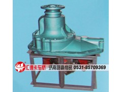 ,中后桥主减速器总成,中段，后段,济南汇德卡汽车零部件有限公司