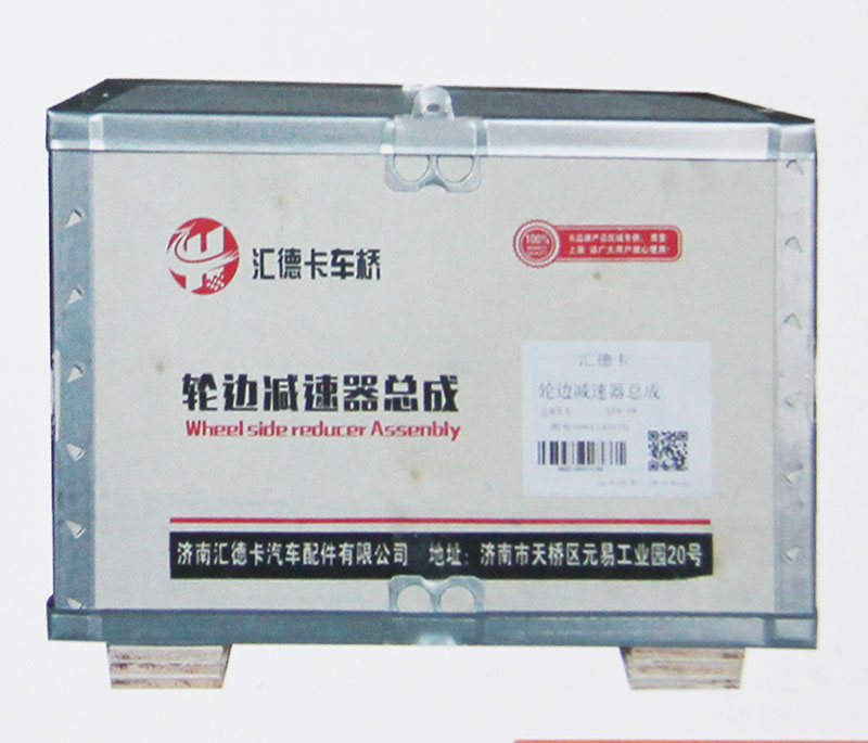 HFF2405050CK6BZ,安凯奔驰6BZ轮边总成,济南汇德卡汽车零部件有限公司