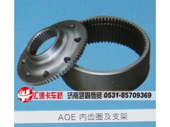 ,AOE内齿圈及支架,济南汇德卡汽车零部件有限公司