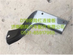 新斯太尔D7BM5G驾驶室配件13,新斯太尔D7BM5G驾驶室配件13,济南鹏翔汽车配件有限公司