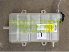 新斯太尔D7BM5G驾驶室配件41,新斯太尔D7BM5G驾驶室配件41,济南鹏翔汽车配件有限公司