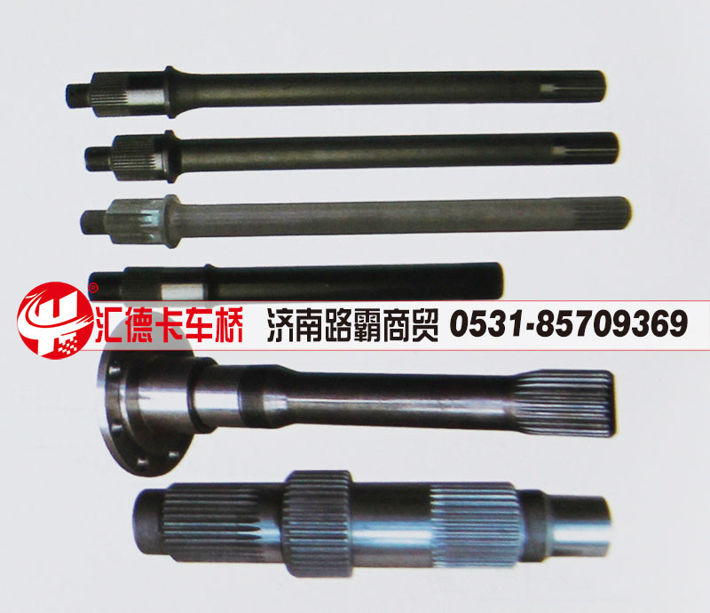 ,贯通轴,济南汇德卡汽车零部件有限公司