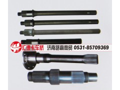 ,贯通轴,济南汇德卡汽车零部件有限公司