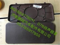 新斯太尔D7BM5G驾驶室配件47,新斯太尔D7BM5G驾驶室配件47,济南鹏翔汽车配件有限公司