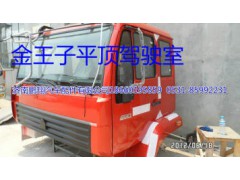 金王子特供驾驶室配件1,金王子特供驾驶室配件1,济南鹏翔汽车配件有限公司