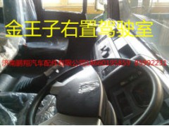 金王子特供驾驶室配件3,金王子特供驾驶室配件3,济南鹏翔汽车配件有限公司