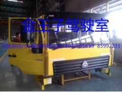 金王子特供驾驶室配件4,金王子特供驾驶室配件4,济南鹏翔汽车配件有限公司