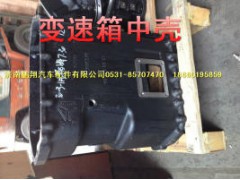 豪沃T7H驾驶室配件 (12),豪沃T7H驾驶室配件 (12),济南鹏翔汽车配件有限公司