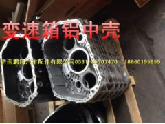 豪沃T7H驾驶室配件(10),豪沃T7H驾驶室配件(10),济南鹏翔汽车配件有限公司