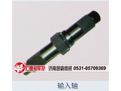 ,输入轴,济南汇德卡汽车零部件有限公司