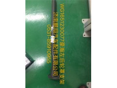 WG1651230077,豪瀚左后轮罩支架,济南鹏翔汽车配件有限公司