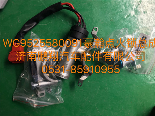 WG9525580020,豪瀚雨刮电机支架,济南鹏翔汽车配件有限公司