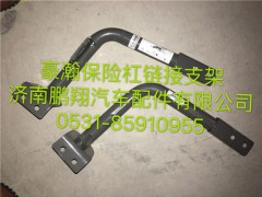豪瀚保险杠连接支架,豪瀚保险杠连接支架,济南鹏翔汽车配件有限公司