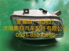 豪瀚右前照灯总成,豪瀚右前照灯总成,济南鹏翔汽车配件有限公司