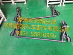 浩瀚翻转轴总成,浩瀚翻转轴总成,济南鹏翔汽车配件有限公司