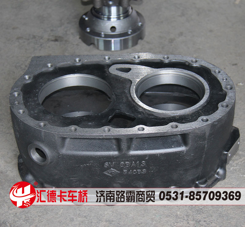 ,过桥箱壳,济南汇德卡汽车零部件有限公司