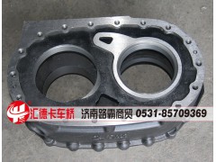 ,过桥箱壳,济南汇德卡汽车零部件有限公司