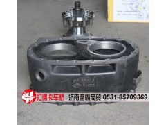 ,过桥箱壳,济南汇德卡汽车零部件有限公司