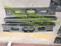 WG9525930021,豪瀚前横梁,济南鹏翔汽车配件有限公司