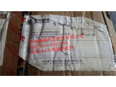 汕德卡c7h驾驶室配件总成7,汕德卡c7h驾驶室配件总成7,济南鹏翔汽车配件有限公司