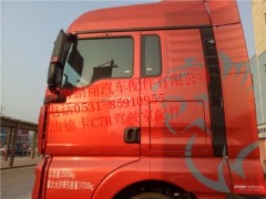 汕德卡C7H驾驶室总成配件.济南,汕德卡C7H驾驶室总成配件.济南,济南鹏翔汽车配件有限公司