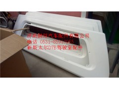 新斯太尔驾驶室配件6_副本,新斯太尔驾驶室配件6_副本,济南鹏翔汽车配件有限公司