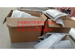 新斯太尔驾驶室配件13_副本,新斯太尔驾驶室配件13_副本,济南鹏翔汽车配件有限公司