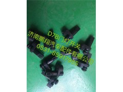 新斯太尔D7B门灯开关,新斯太尔D7B门灯开关,济南鹏翔汽车配件有限公司