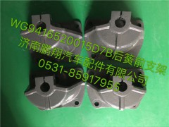 新斯太尔D7BM5G后簧前支架,新斯太尔D7BM5G后簧前支架,济南鹏翔汽车配件有限公司