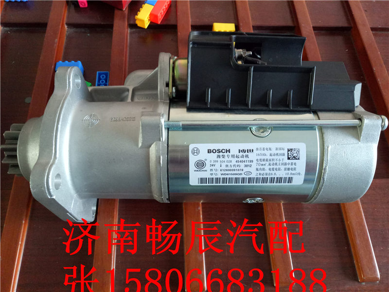 金剛礦霸起動機612600091078起動機 濟南暢辰/612600091078