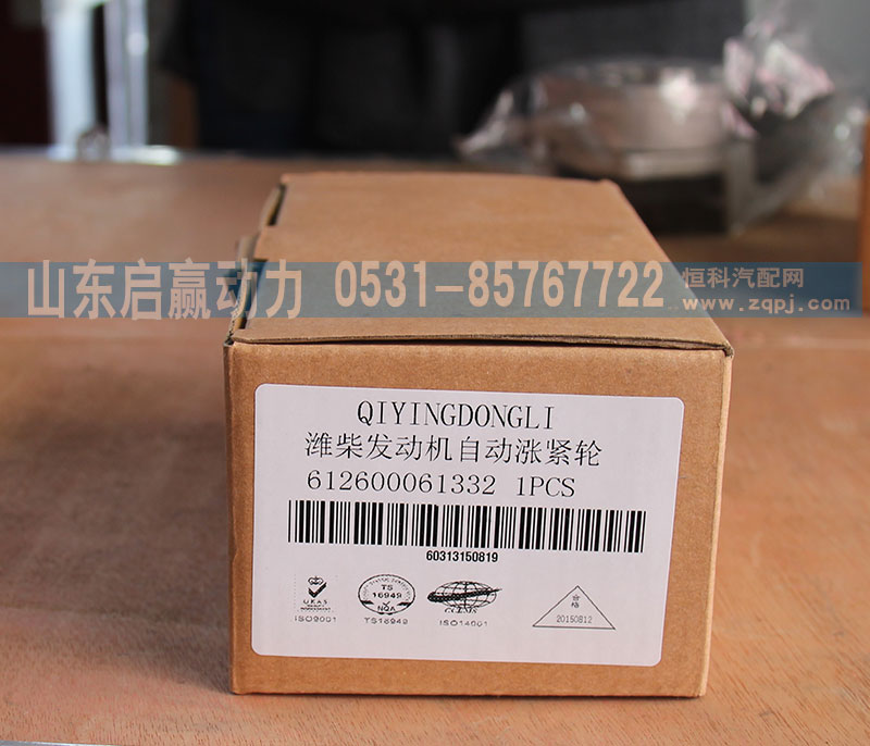 启赢动力，潍柴发动机自动涨紧轮612600061332图3
