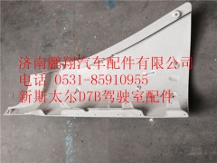 WG1684110705,重汽新斯太尔D7B左导风罩内板,济南鹏翔汽车配件有限公司