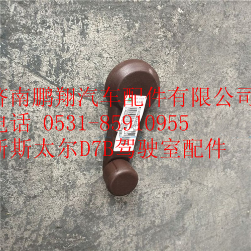 WG1682337039,重汽新斯太尔玻璃升降器手柄总成,济南鹏翔汽车配件有限公司