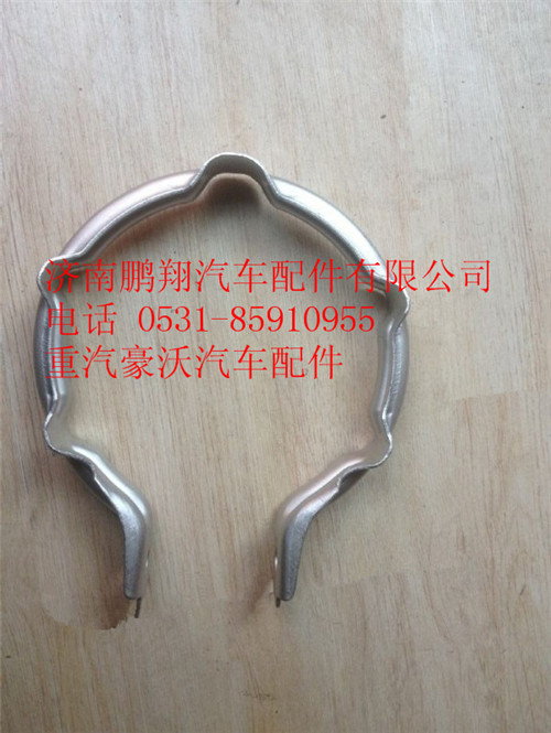 重汽豪沃A7卡箍WG9725540163图1
