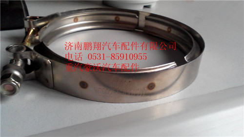 重汽豪沃A7冷器进气管卡箍WG9925530022图1
