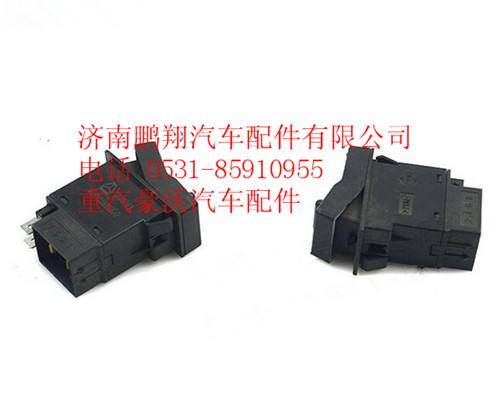 WG9925581026,重汽豪沃A7轮差开关,济南鹏翔汽车配件有限公司