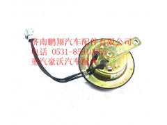 WG9925710001,重汽豪沃A7盆形电喇叭(双线,济南鹏翔汽车配件有限公司