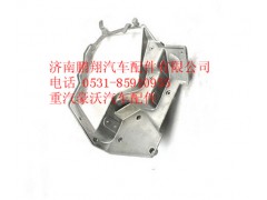 AZ9925720002,重汽豪沃A7右大灯支架,济南鹏翔汽车配件有限公司