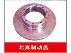 ,北奔制动盘,济南霖旌贸易有限公司