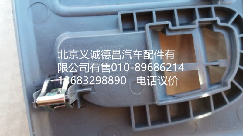 1B22053504090,左喇叭面罩,北京义诚德昌欧曼配件营销公司