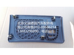 1B22053504095,右喇叭面罩,北京义诚德昌欧曼配件营销公司