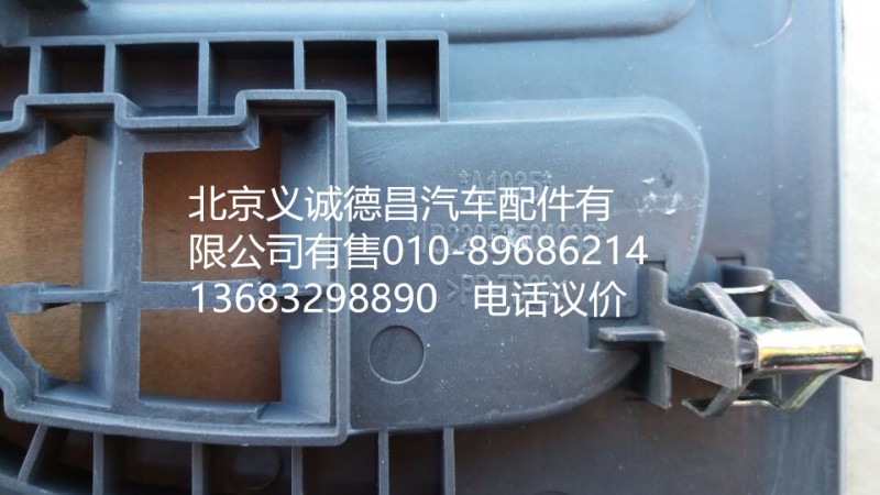1B22053504095,右喇叭面罩,北京义诚德昌欧曼配件营销公司