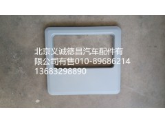 1B22057203005,顶盖杂物盒面板,北京义诚德昌欧曼配件营销公司