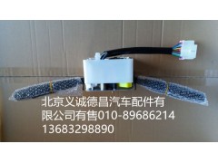 1B24937300135,组合开关,北京义诚德昌欧曼配件营销公司