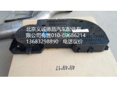 1B24937600014,仪表总成,北京义诚德昌欧曼配件营销公司
