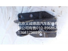 1B24950200121,油箱上支座,北京义诚德昌欧曼配件营销公司