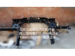 1B24950200169,前悬架,北京义诚德昌欧曼配件营销公司