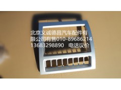 1B24953505014,仪表中间架面板,北京义诚德昌欧曼配件营销公司