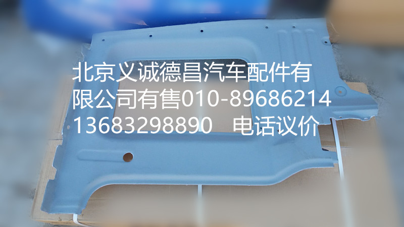1B24954121018,侧围内护板右,北京义诚德昌欧曼配件营销公司