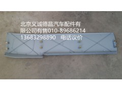 1B24956100033,后围装饰板,北京义诚德昌欧曼配件营销公司